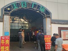 -老西关黄老太牛肉烧饼
