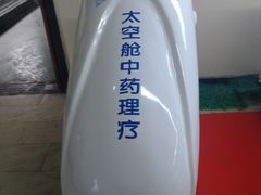 -明月山天沐温泉度假村