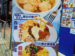 -深仔记茶餐厅(亚士厘道店)