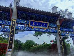 景点-蓬莱阁景区