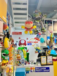 -波乐气球派对用品商店·生日布置·礼品集合店