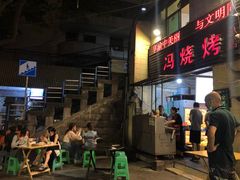 -冯烧烤(凯旋路总店)
