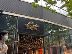 -Let'sBURGERplus·非常创意汉堡(三里屯店)