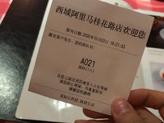 -西域阿里马新疆菜·清真(桂花路店)