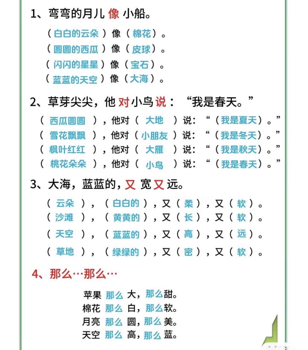 又宽又远的类似的词语图片