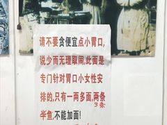 -明呈黄鱼面馆(斜土路店)