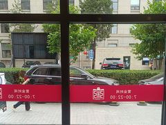 -宏状元现熬粥·京味菜(三里河店)