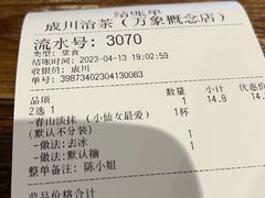 -成川茶店·潮汕工夫浓茶(万象店)