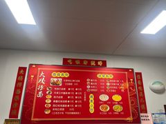 -大姨捞面(新安花园店)