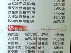 -万寿斋(IST艾尚天地店)