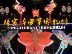 -杨家埠民间艺术大观园