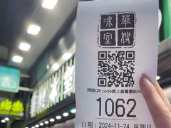 -华嫂冰室(尖沙咀店)