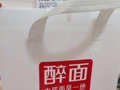 -醉面(西铁营万达店)