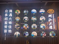 -潮汕大目牛肉火锅(上梅林店)