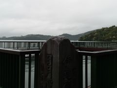 -伊达邵码头(德化社码头)