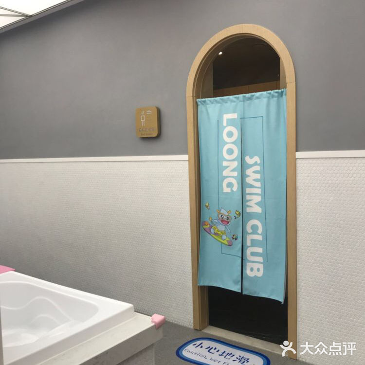 来龙格体验高端亲子游泳