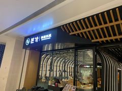 -本家韩国烤肉(青岛万象城店)