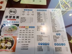 -和记道滘鱼粥