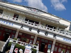 -大理古城