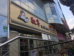 -敬亭盲人保健按摩(大连西路店)