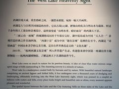 -杭州西湖博物馆总馆