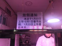 -洪记白水羊头(留学路店)