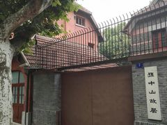 -上海孙中山故居纪念馆