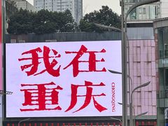 -观音桥步行街