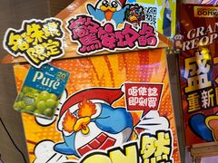 -DON DON DONKI(名珠城店)