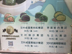 -王家沙点心店(南京西路总店)