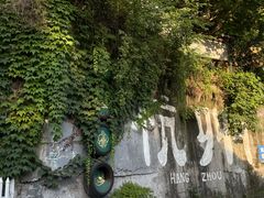 -马灯部落·西湖边的创意山景餐厅(虎跑动物园店)