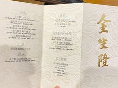 -金生隆(六铺炕店)