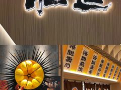 -胆道·海胆专门店(凯德晶萃店)