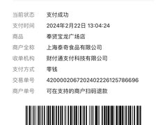 -TOUCH泰奇(奉贤宝龙城市广场店)