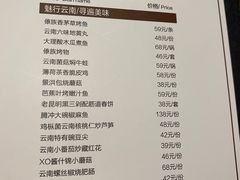 -雀舞·私食(凯德店)
