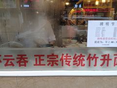 门面-丽的面家(多宝路店)