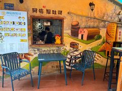 -阿信厚吐司(曾厝垵店)