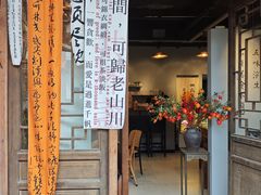 -覔時