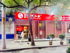 -建辉湖南土菜馆(南大街店)