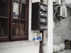 -素勤饮食店(城头巷店)