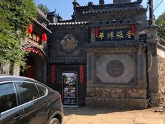 -老张烤羊(王哥庄店)