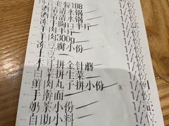 -草原饭店火锅