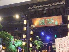 -绿茶餐厅(千岛湖银泰城店)