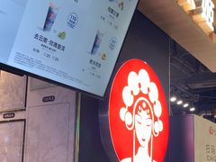 -霸王茶姬(常熟印象城店)