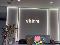 -SKIN79皮肤管理中心