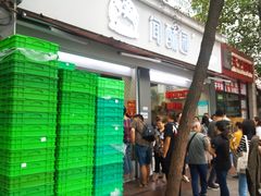门面-闻酥园(大慈寺店)
