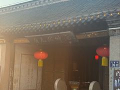 -沈坤状元府景区