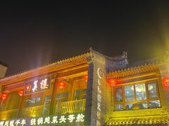 -回真楼(东门店)