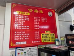 -何永光123鲜牛肉馆(1号店)