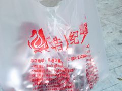 -王浩儿纪六孃甜皮鸭(凌云大厦店)